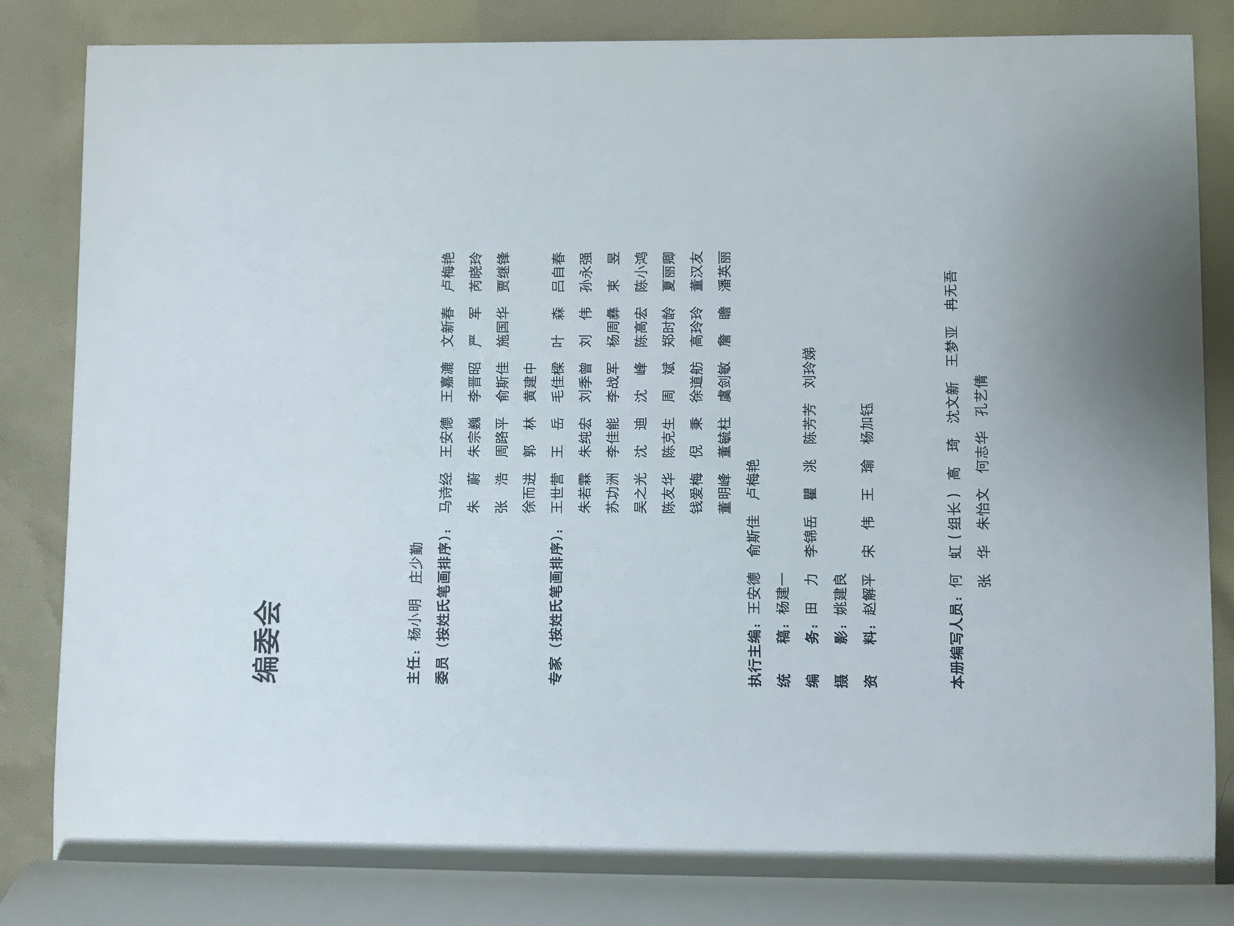 Regional Governance 2018 - Ecological Water Environment